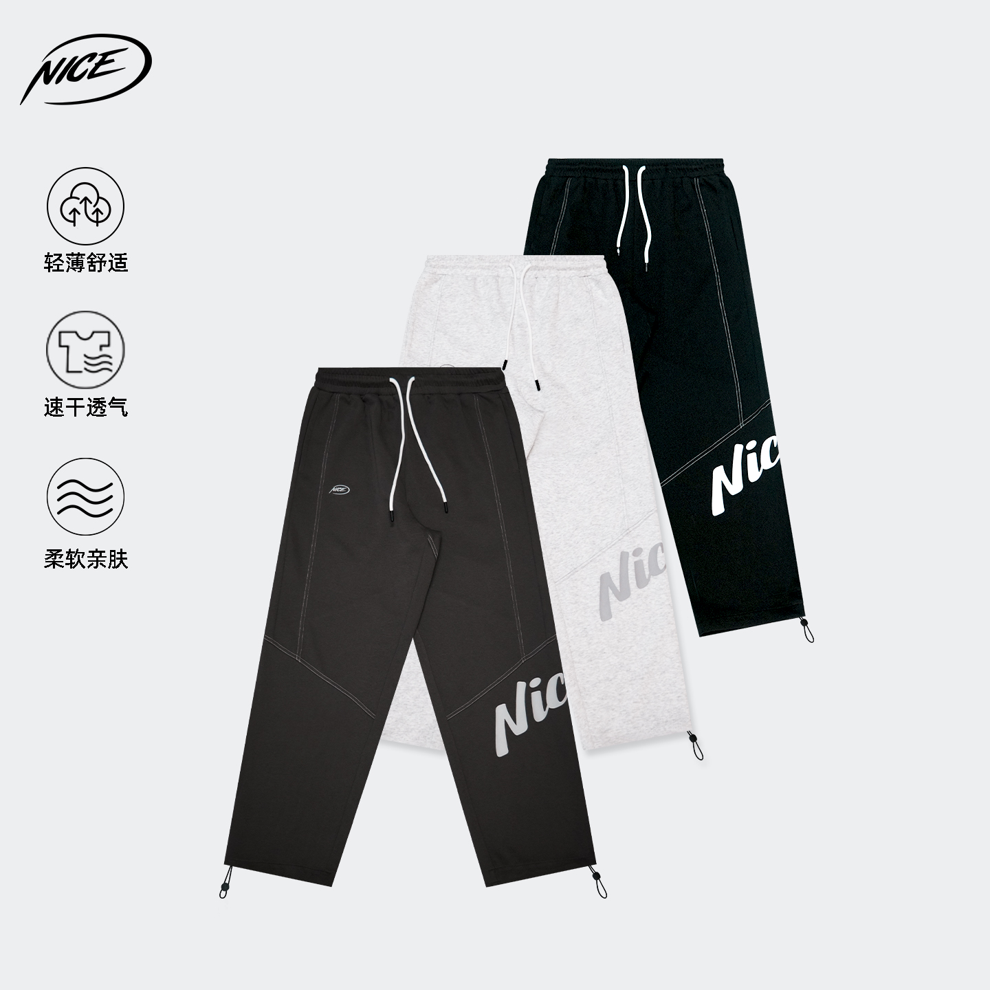 NICEID NICE运动裤男春秋款宽松直筒长裤刺绣LOGO篮球训练裤