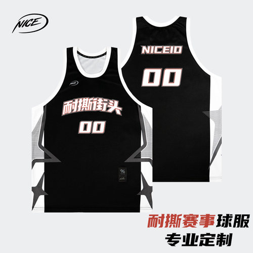 NICEID NICE星星圆领篮球服套装可定制球衣专业球队训练比赛运动