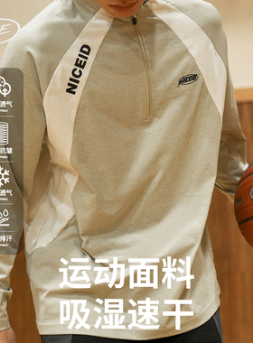 NICEID NICE半拉链运动长袖篮球投篮服吸排汗春秋薄打底男女宽松