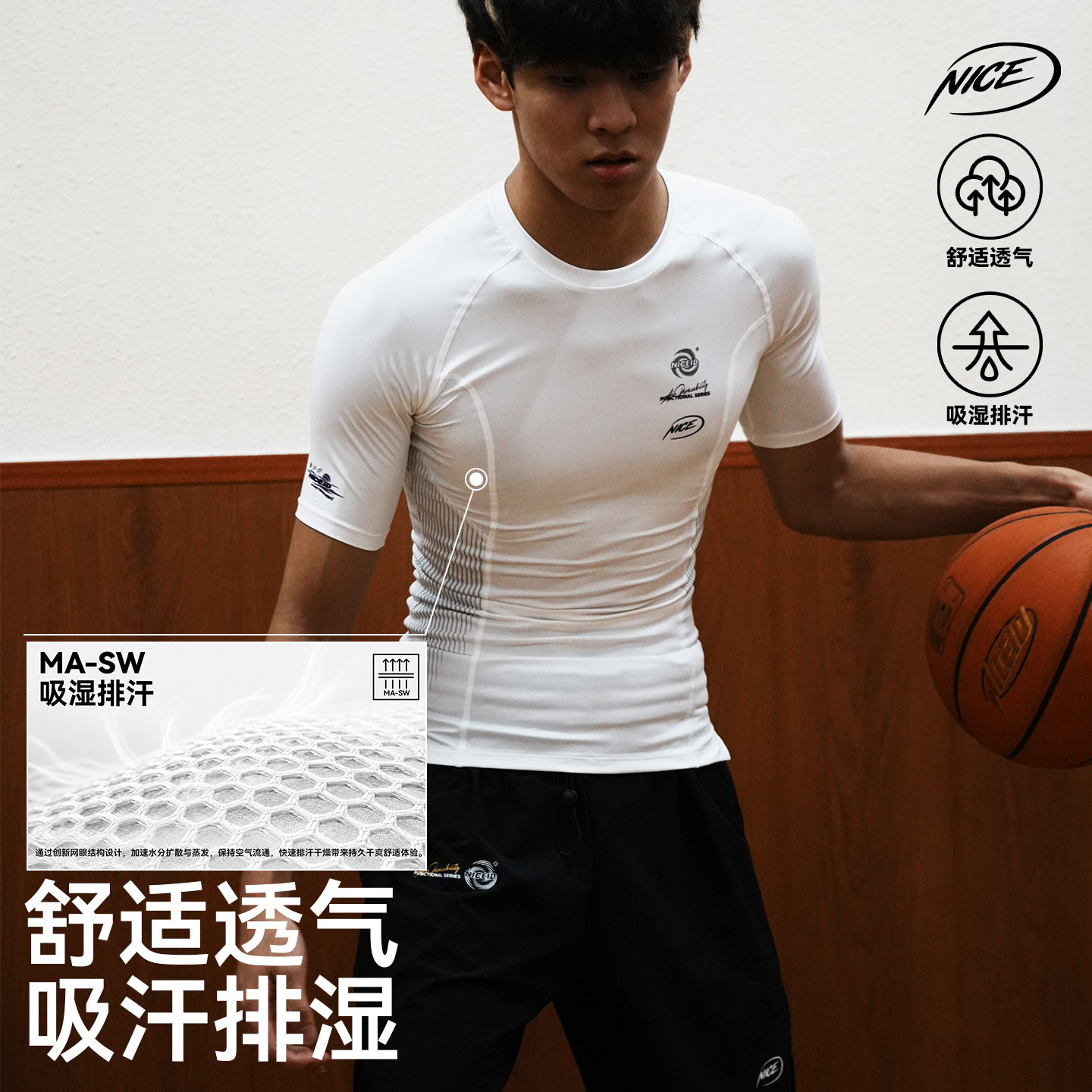 NICEID NICE短袖紧身衣男训练打底球运动健身跑步高弹透气速干