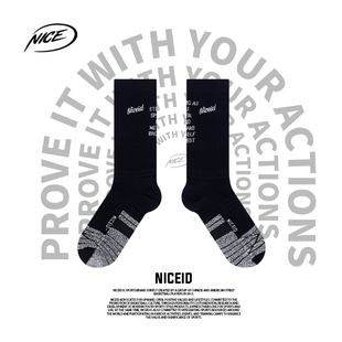 NICEID NICE高帮休闲篮球袜潮流中高筒运动袜毛巾底包裹球袜