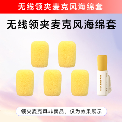 小蜜蜂扩音器耳麦米色海绵套