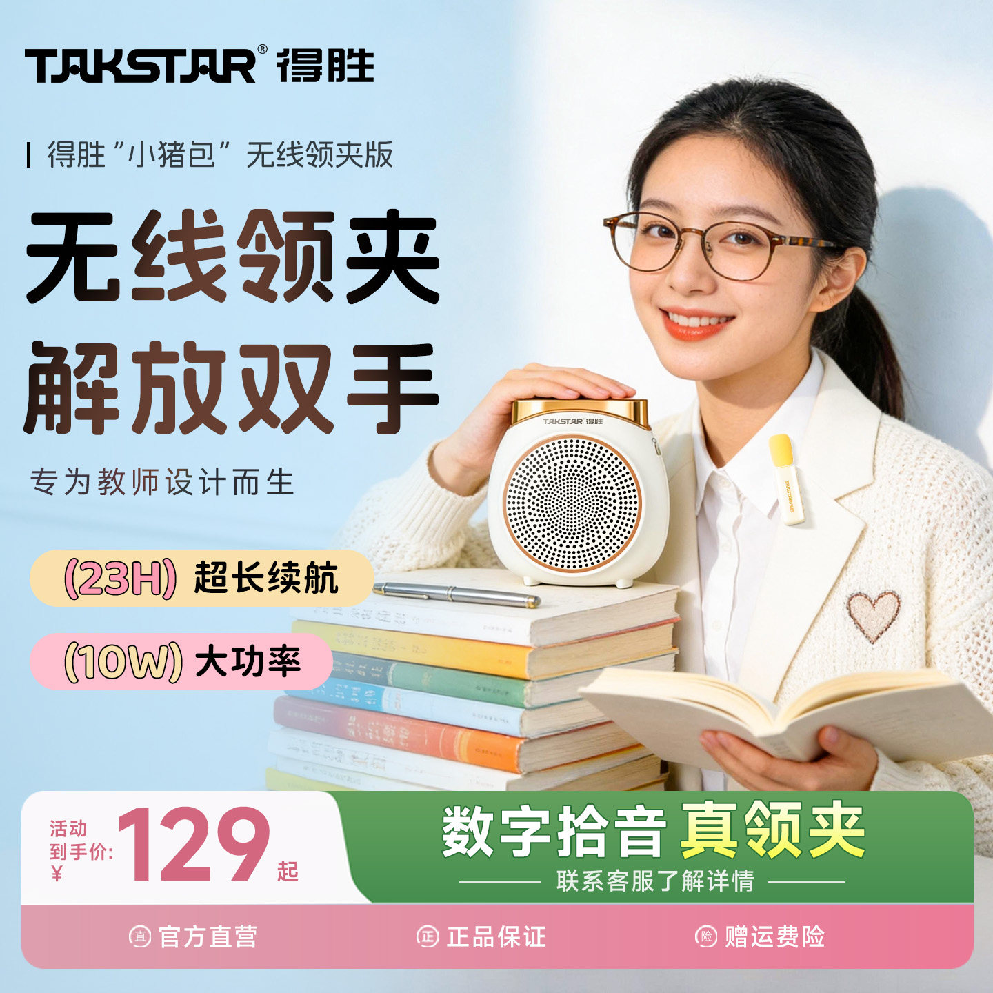 得胜e10小蜜蜂扩音器教师上课专用无线麦克风导游讲解喇叭机德胜