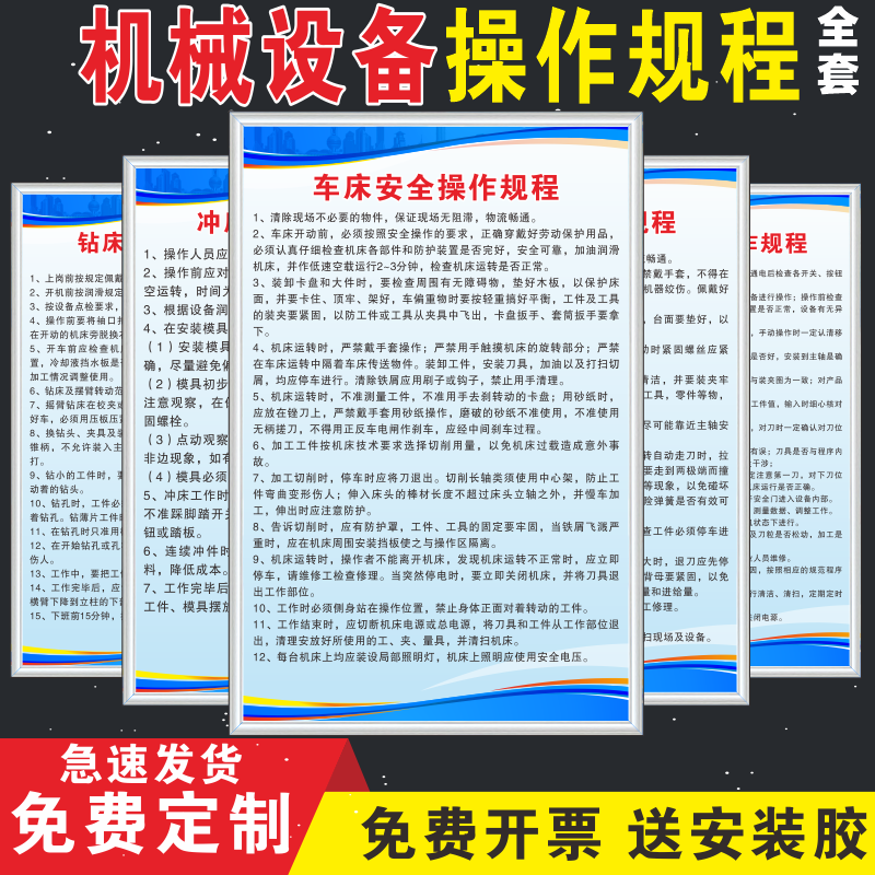 机械设备操作规程规章制度牌车间机加木工加工厂安全生产管理车床锯床