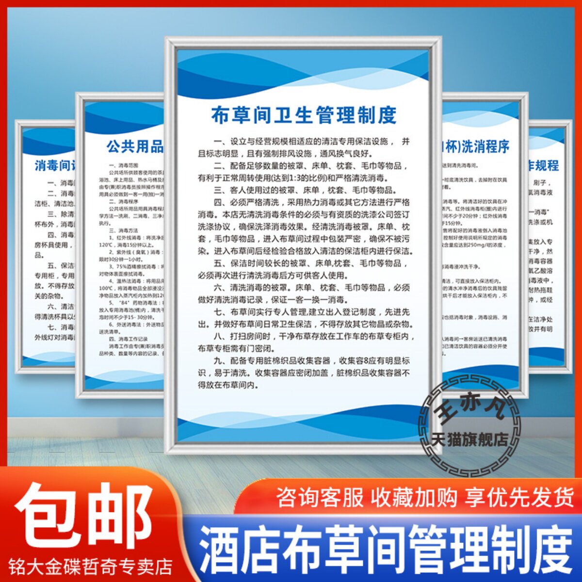 酒店布草间卫生管理制度