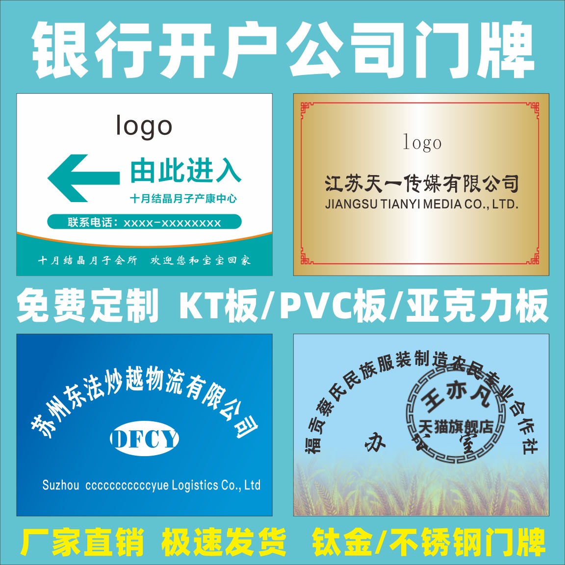 公司门牌PVC板亚克力板KT板