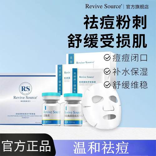 祛痘淡化红印舒缓冻干粉面组合