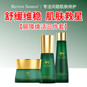 舒缓褪红保湿 水乳精华面霜套装 屏障二裂酵母泛红补水嫩肤抗皱护肤