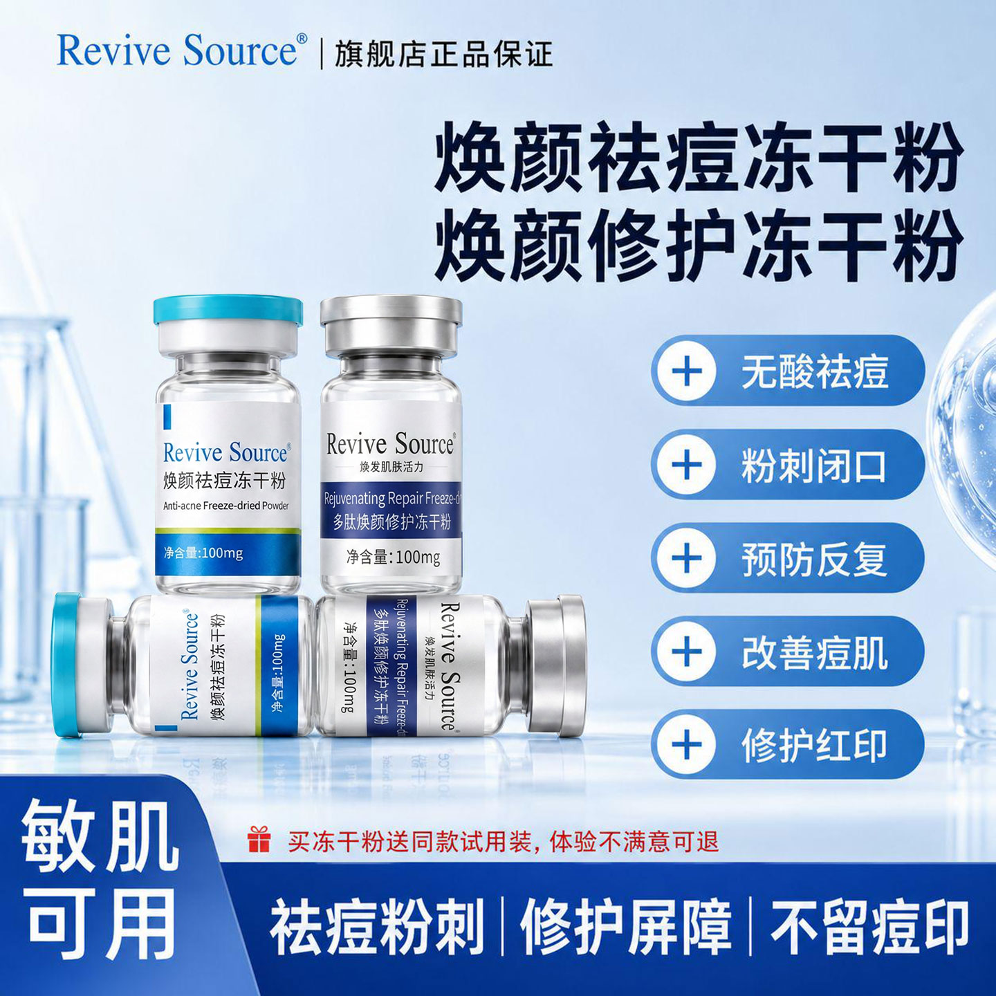 修护冻干粉祛痘淡化痘后红印闭口粉刺舒缓补水修护胶原面膜组合