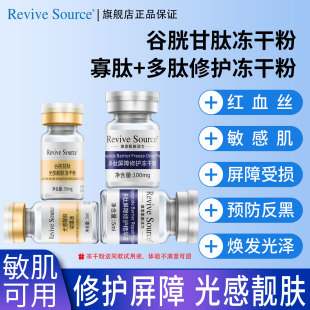 冻干粉修护斑痣后屏障受损预防反黑控色谷胱甘肽熊果苷烟酰胺精华