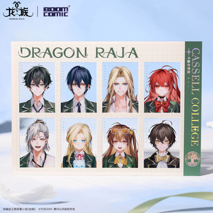 龙族周边 开学季系列纸夹相卡（现货）