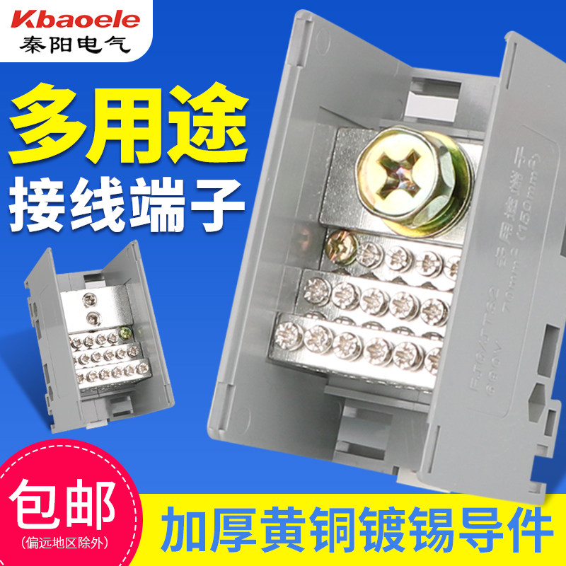 FJ6/JTS2电线分线器一进多出接线端子排多用途连接器导轨式分线盒