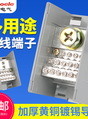 FJ6/JTS2电线分线器一进多出接线端子排多用途连接器导轨式分线盒