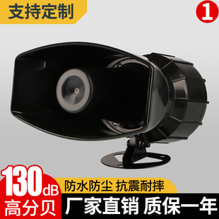 高分贝报警器24V12V工业大功率警报器220V超大声高音塔吊电喇叭