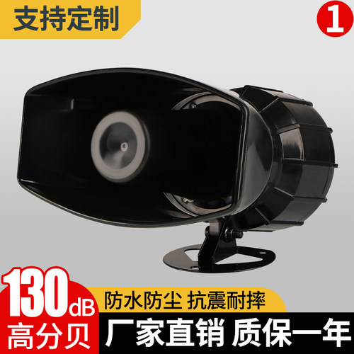 秦阳【130分贝】超大声报警喇叭