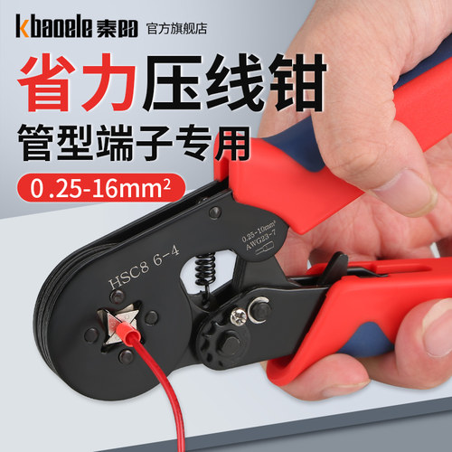 秦阳管型端子专用压线钳压接钳
