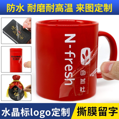水晶标UV转印贴个性定制一张起订
