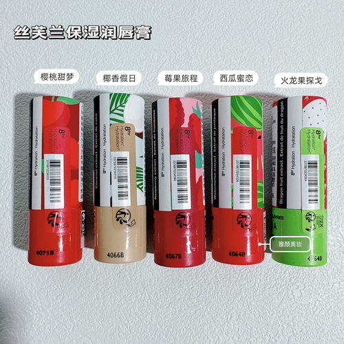 保湿滋润润唇膏丝芙兰