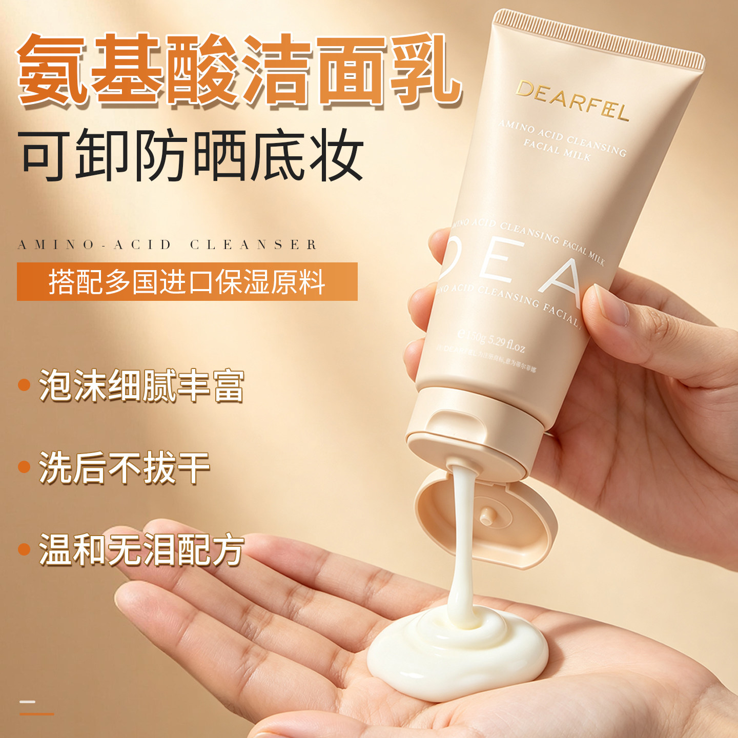 蒂尔菲娜洗面奶热销榜深层清洁毛孔女士专用干性皮肤洁面乳敏感肌