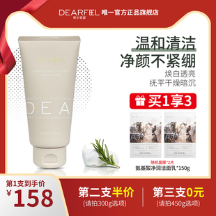 蒂尔菲娜洗面奶热销榜深层清洁毛孔女士专用干性皮肤洁面乳敏感肌