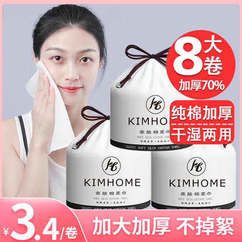 洗脸巾一次性纯棉加厚化妆棉