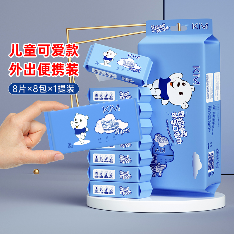 超迷你小包湿巾女学生随身便携湿纸巾宝宝婴儿手口无纺布通用