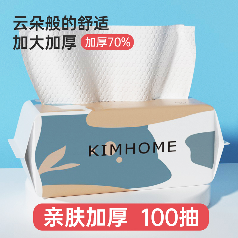 洗脸巾加厚纯棉一次性女美容院洁面巾纸棉柔卷筒式无菌擦脸巾