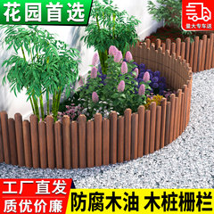 防腐木栅栏花园围栏户外庭院花坛插地小篱笆室外装饰木桩菜园护栏
