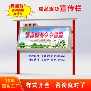 定制户外不锈钢烤漆宣传栏现货成品速发立式 铁艺公告栏仿古展示牌