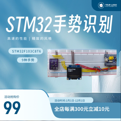 51爱好者，stm32手势识别设计，手势识别传感器，PAJ7602U2。