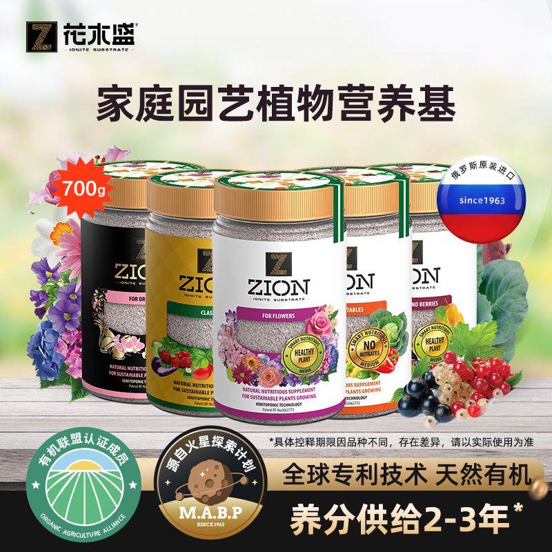 植物营养基700g通用花卉绿植有机瓜果蔬菜盆栽肥料