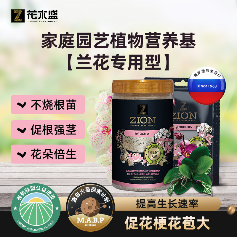 花木盛兰花型植物营养颗粒兰花专用肥料国兰蝴蝶兰蕙兰进口花肥