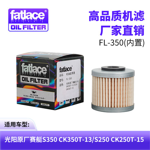 光阳原厂赛艇S350 CK350T-13/S250  CK250T-15