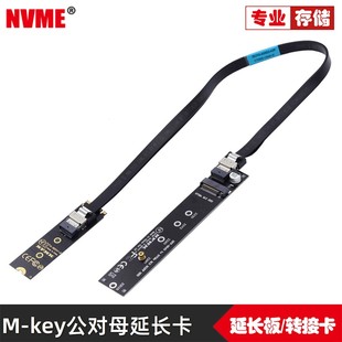 8654 Slim 4I延长数据线NVME SAS PCI NVME SFF key公对母延长卡12Gbps硬盘数据线