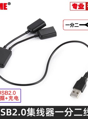 带芯片带延长线HUB分线器一分二usb2.0扩展口笔记本多口USB集线USB 2.0一分三可同时使用支持数据充电延长线