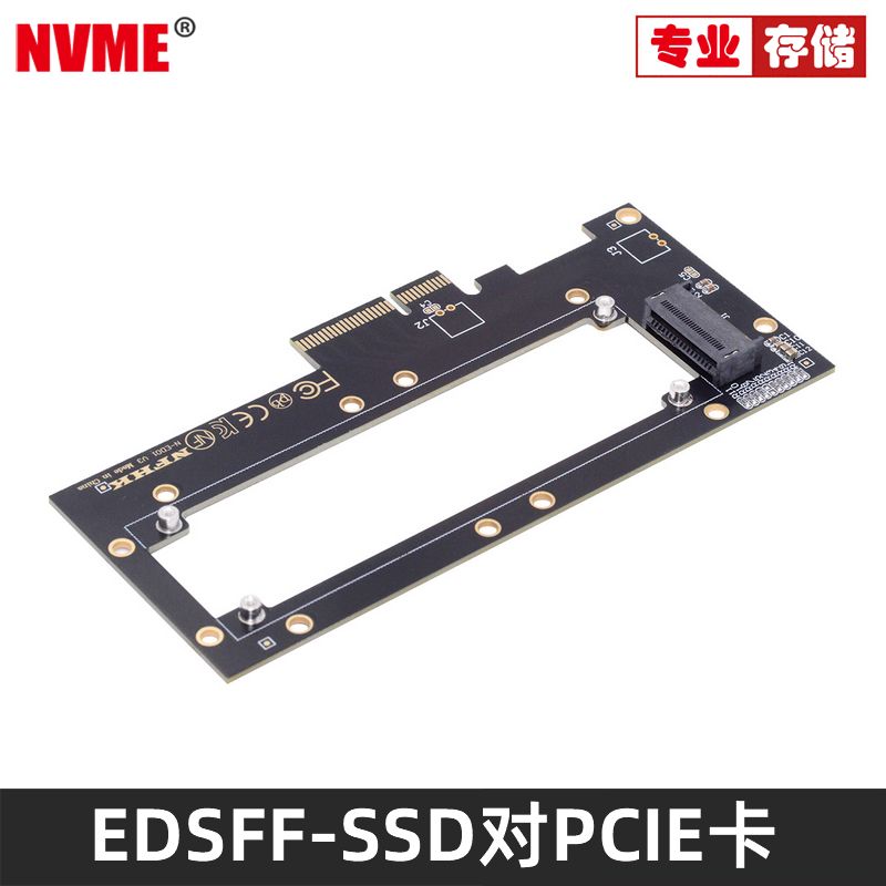 硬盘NVMEEDSFF硬盘转NGFF