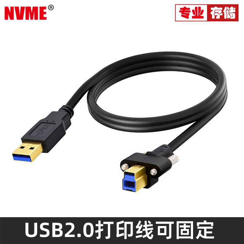 USB带螺丝线USB3.0/USB2.0版本5Gb工业相机AM转电脑平板电脑手机数码产品打印机扫描仪显示器扩展坞