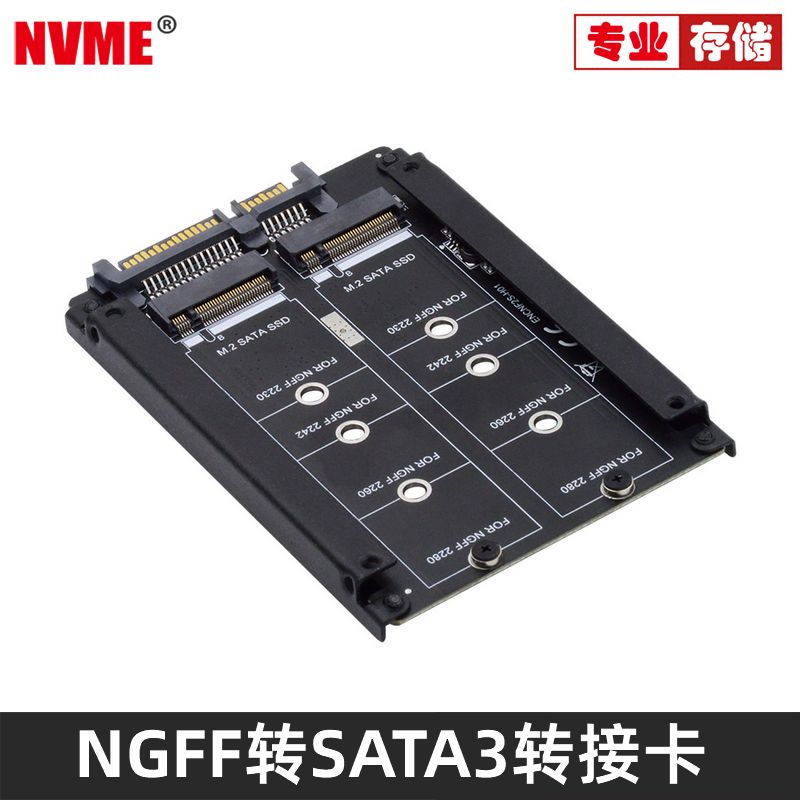 辰阳 NGFF转SATA3转接卡双M2 KEY B+M SSD固态硬盘6G JOBD二