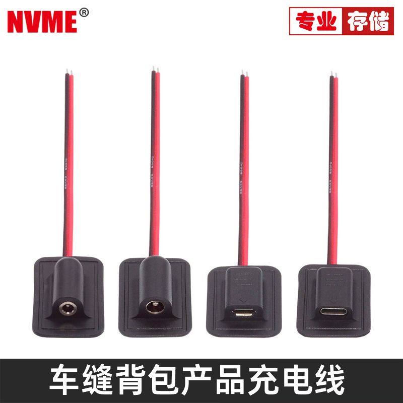 NGFF转接线车缝背包充电线