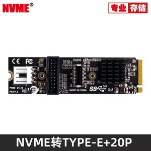 NVME M.2 M-Key PCIe转前置USB3.1 TYPE-E+20P扩展卡 5Gbps