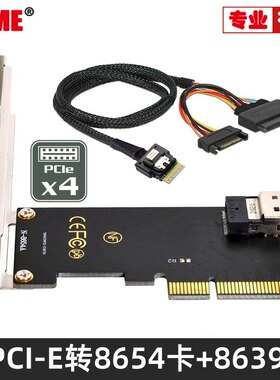 NVME  SFF-8654转SSF-8639 PCIe X4转U.2固态NVME Slimline SSD
