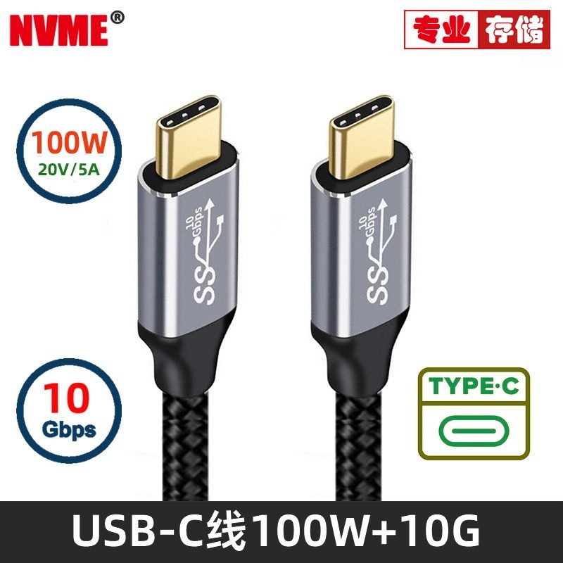 NVME 适用iPhone 15 弯头USB-C双C线Emark芯片TypeC3.1全功能Gen2 PD100w数据线USB5.0-80Gbps-240W