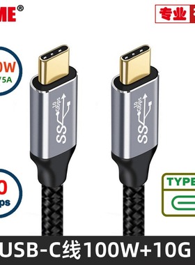 NVME 适用iPhone 15 弯头USB-C双C线Emark芯片TypeC3.1全功能Gen2 PD100w数据线USB5.0-80Gbps-240W