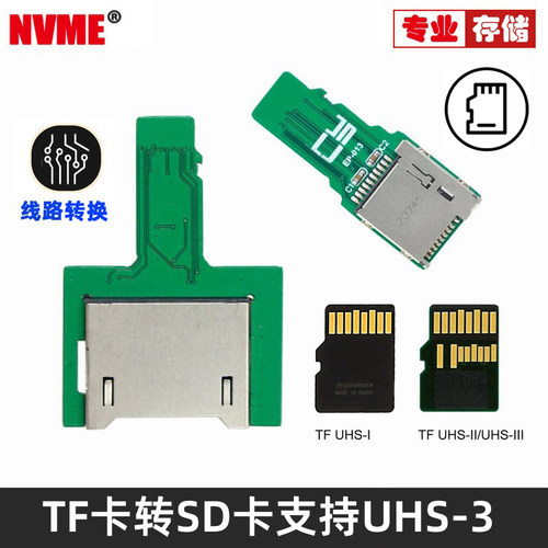 NVME旗舰品质,数据更快,连接更稳.