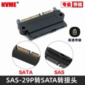 SAS硬盘接主板SATA转接头15PIN电源弯头90度SFF 8482 SAS转SATA线