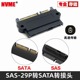 SAS硬盘接主板SATA转接头15PIN电源弯头90度SFF 8482 SAS转SATA线