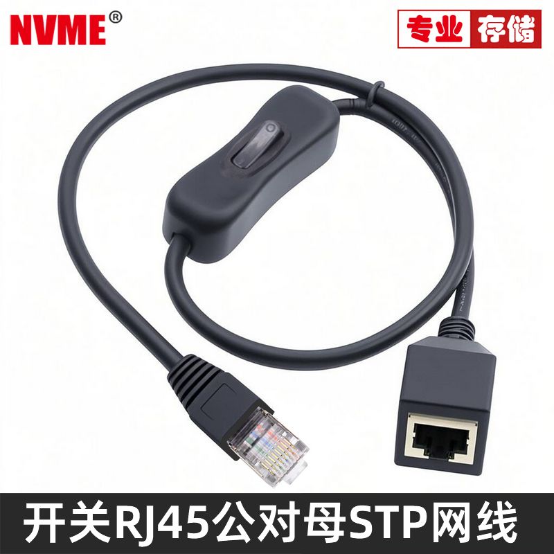 带开关NGFFUSB延长线带开关
