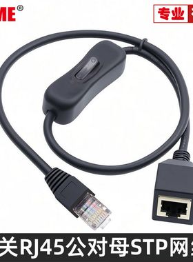 NGFF 兼容cat5 cat5e千兆Cat6e延长线网络跳线带304开关RJ45