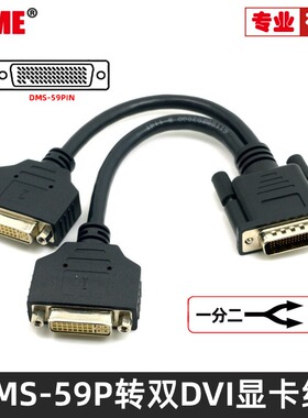 LFH DMS-59针转DVI VGA HDMI DP一分二转接线 显卡专用视频线
