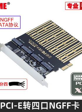 NVME 一分四PCIe x1转4口SATA M.2 NGFF SSD转接卡ASM1064芯片